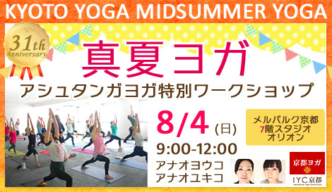 31���N�L�O���^�ă��K �A�V���^���K���K���ʃ��[�N�V���b�v2019�@���s���K�EIYC���s